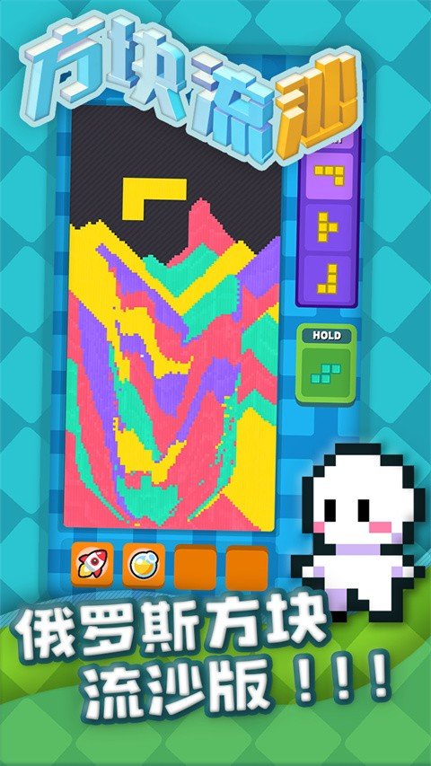 方块流沙官方正版下载安装v1.0图3: