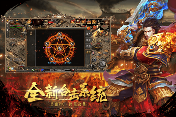 皇城传说官方版手游下载v1.0.0.1图3: