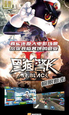 黑猫警长2极限追击最新版2024下载v2.5.1图3: