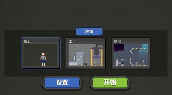 布娃娃人类制造工厂图3