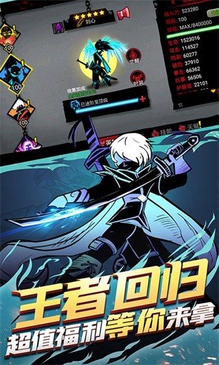 火柴人联盟安卓老版本手游下载图1: