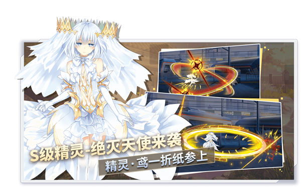 约战精灵再临怀旧版安装v4.03下载图1: