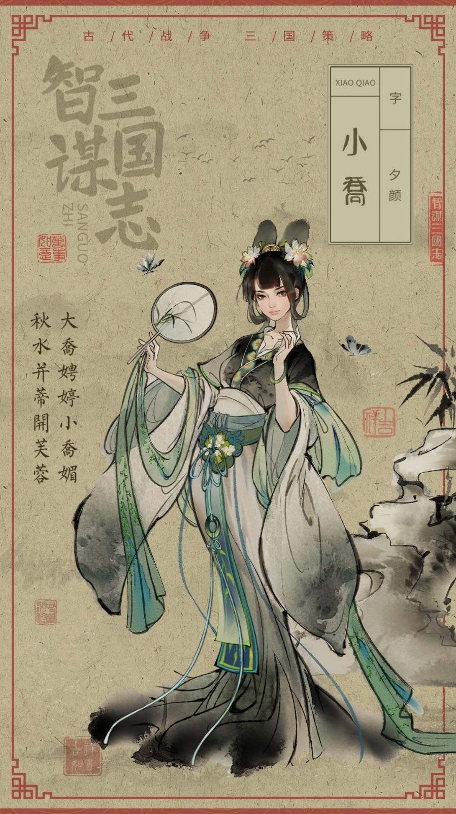 耕耘水墨三国手游下载图4: