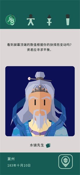 王权三国正版手机版下载图2:
