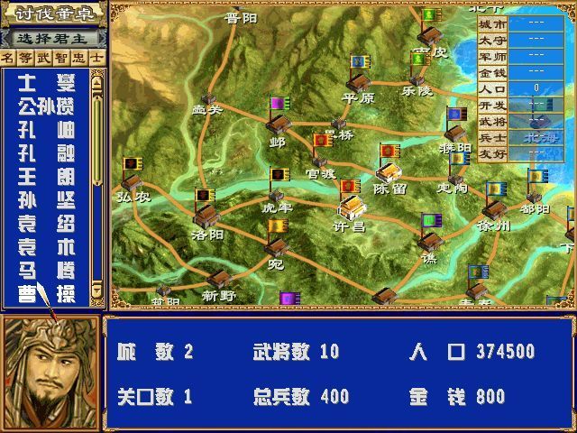 三国群英传3老版本游戏下载图1: