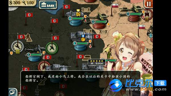 世界征服者2轴心的幻想MOD安卓版v2.2.2 下载图2: