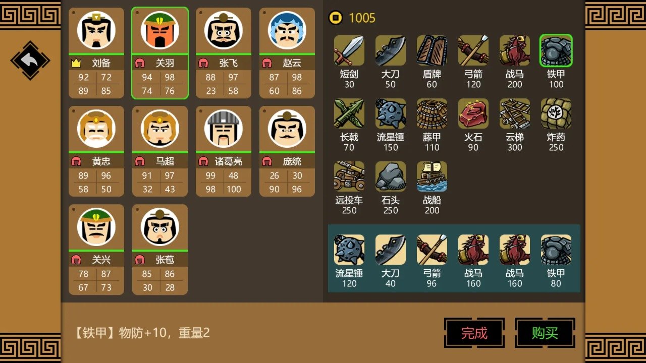 三国时代3安卓游戏下载图2:
