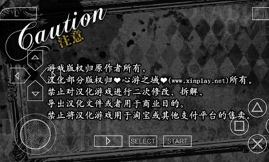 魔鬼恋人血祭汉化版图1
