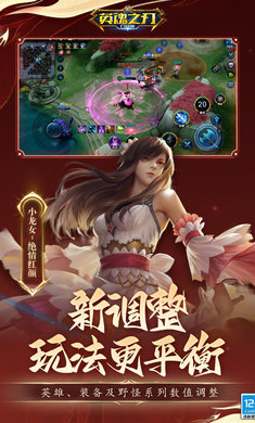 英魂之刃国际服手游v3.2.1.0下载图片1