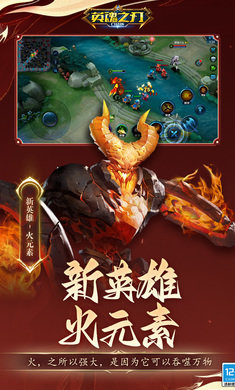 英魂之刃国际服手游v3.2.1.0下载图2: