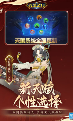英魂之刃国际服手游v3.2.1.0下载图3: