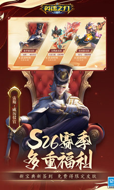 英魂之刃国际服手游v3.2.1.0下载图1: