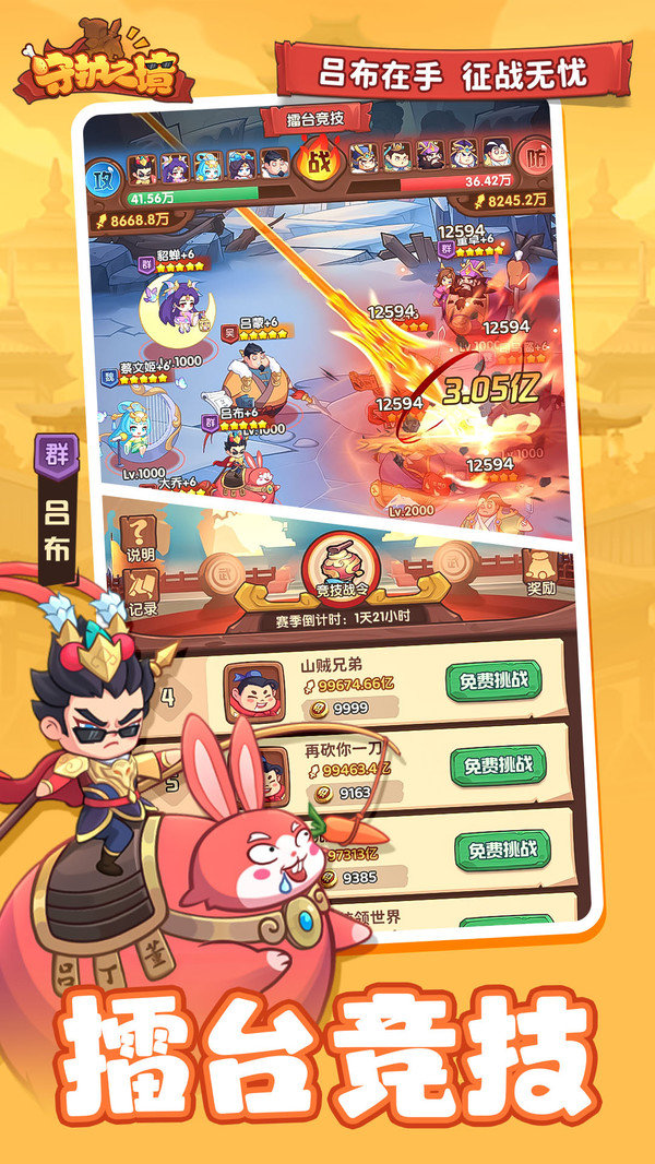 守护之境官方版安装下载图4: