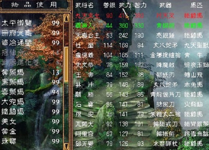 三国群英传2鲈鱼版3.0下载图3: