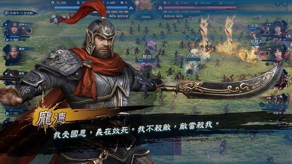 宇峻奥汀三国群英传8下载图片1