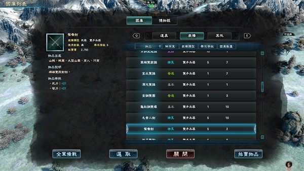 宇峻奥汀三国群英传8下载图1: