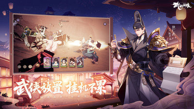 武林闲侠经典版手游下载图片1