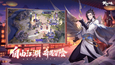 武林闲侠经典版手游下载图1: