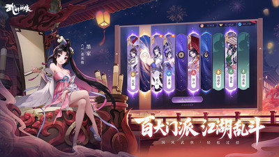 武林闲侠经典版手游下载图3: