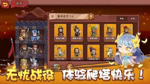 守护三国塔防游戏下载图2: