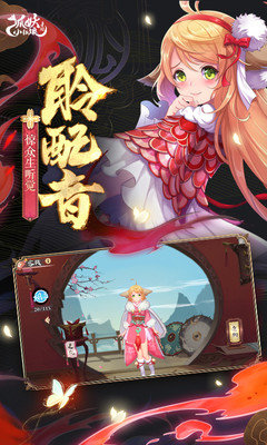 狐妖小红娘手游免费版游戏下载图2: