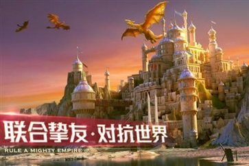 剑与家园最新手游v1.25.00下载图1: