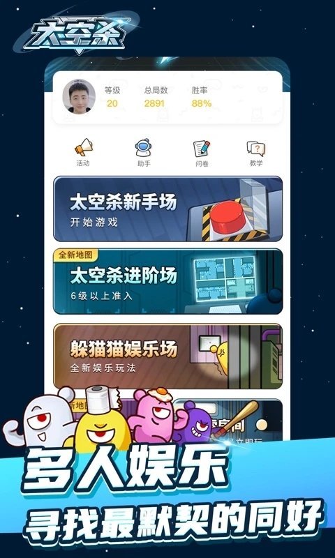 太空杀中文版游戏旧版本v10.7.6下载图1: