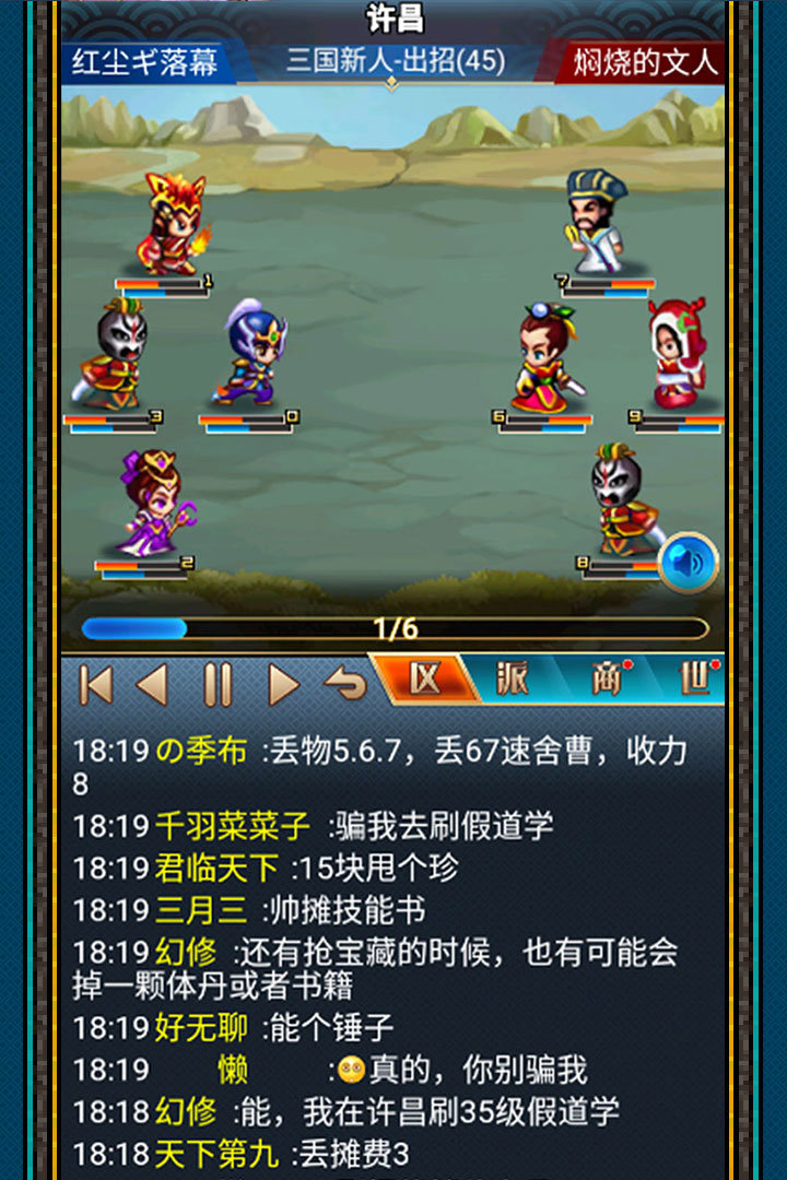 汉风幻想三国ol官方版安卓正版v2.6.2下载图片1