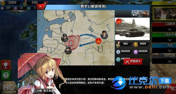 世界征服者4美化版安卓版v1.2.6 下载图2: