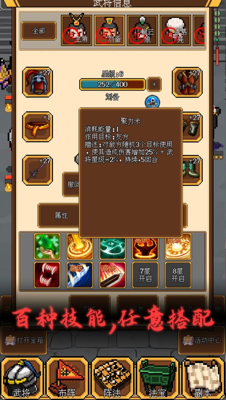 像素三国单机游戏下载图2: