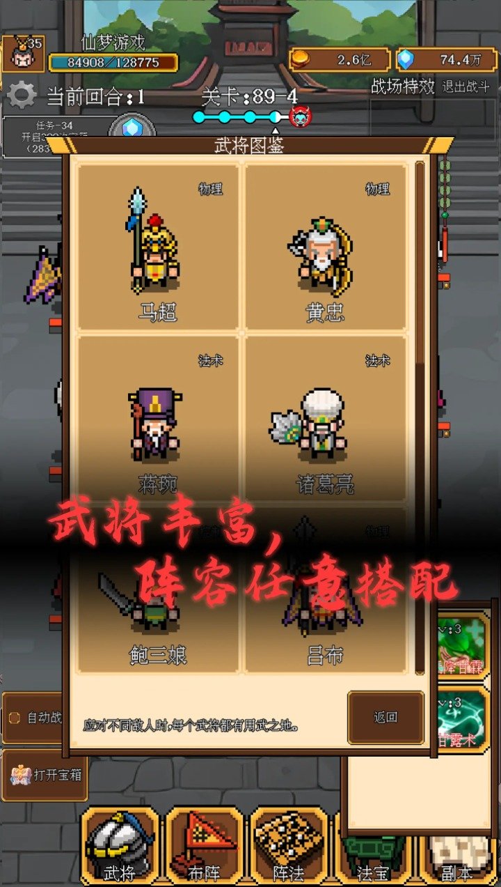 像素三国单机游戏下载图片1