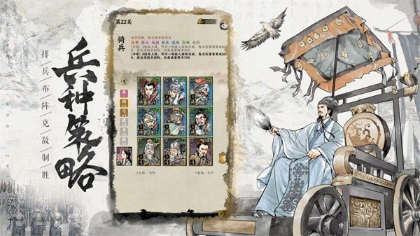 名将之弈手机版下载图2: