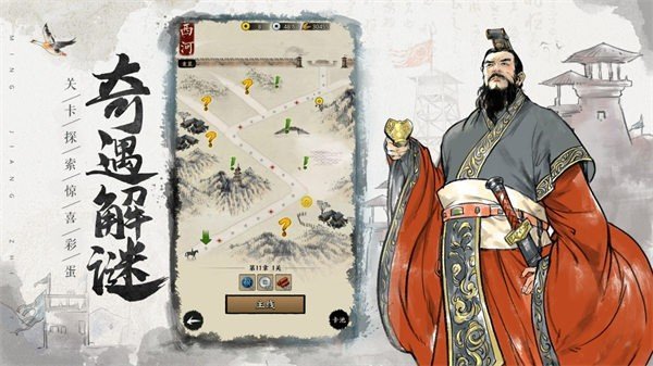 名将之弈手机版下载图片1