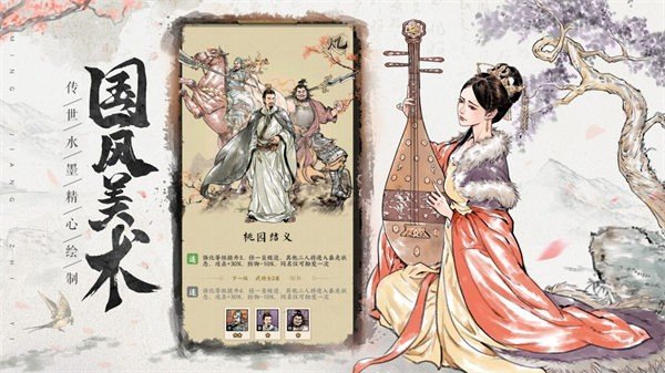名将之弈手机版下载图1: