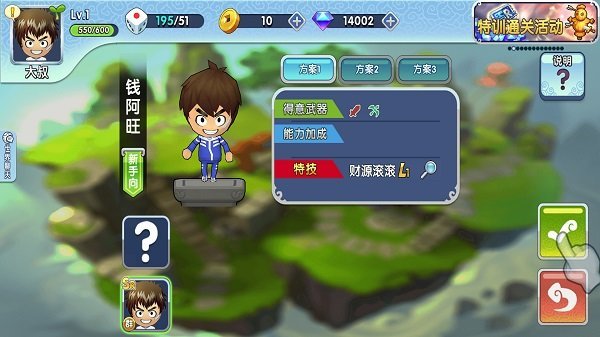 富豪闯三国游戏下载图2: