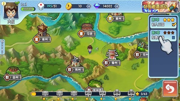 富豪闯三国游戏下载图3: