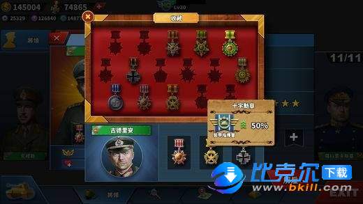 世界征服者4世界大战MOD安卓版v1.2.0 下载图1:
