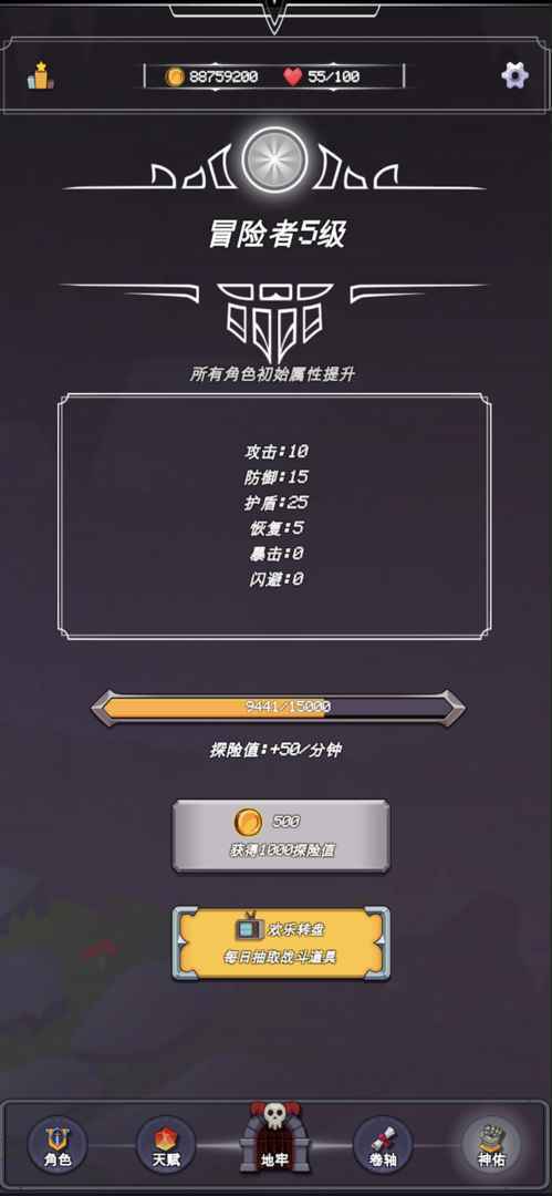 小小地牢手机版游戏下载v1.1.1图3: