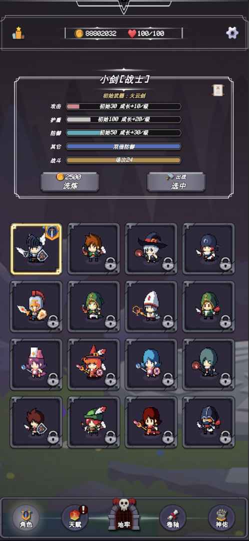 小小地牢手机版游戏下载v1.1.1图片1