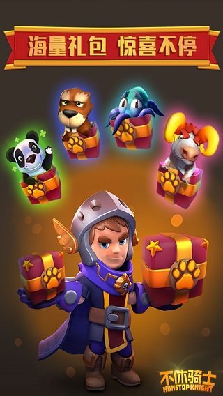 不休骑士无CD版v2.20.1下载图2: