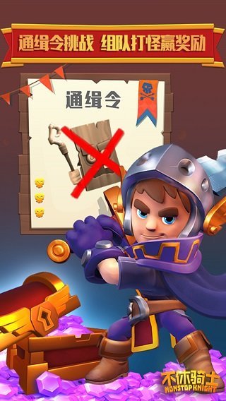 不休骑士无CD版v2.20.1下载图3: