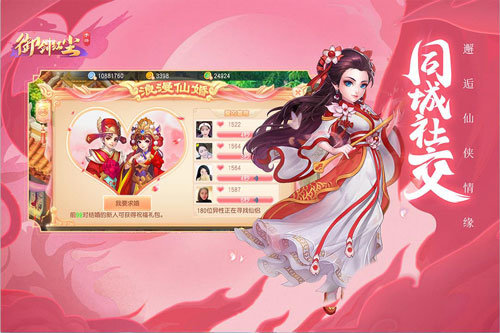 御剑红尘手游下载安装v1.0.45图3: