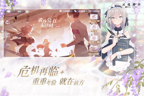 灵魂潮汐2023最新版v1.0下载图4:
