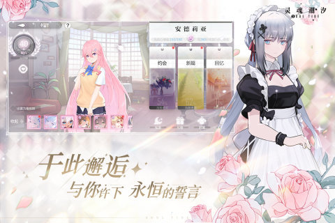 灵魂潮汐2023最新版v1.0下载图1: