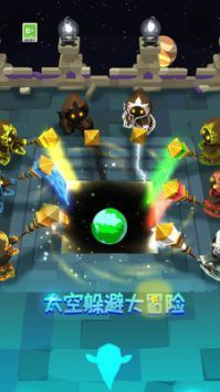 太空躲避大冒险手游v1.0.3下载图1: