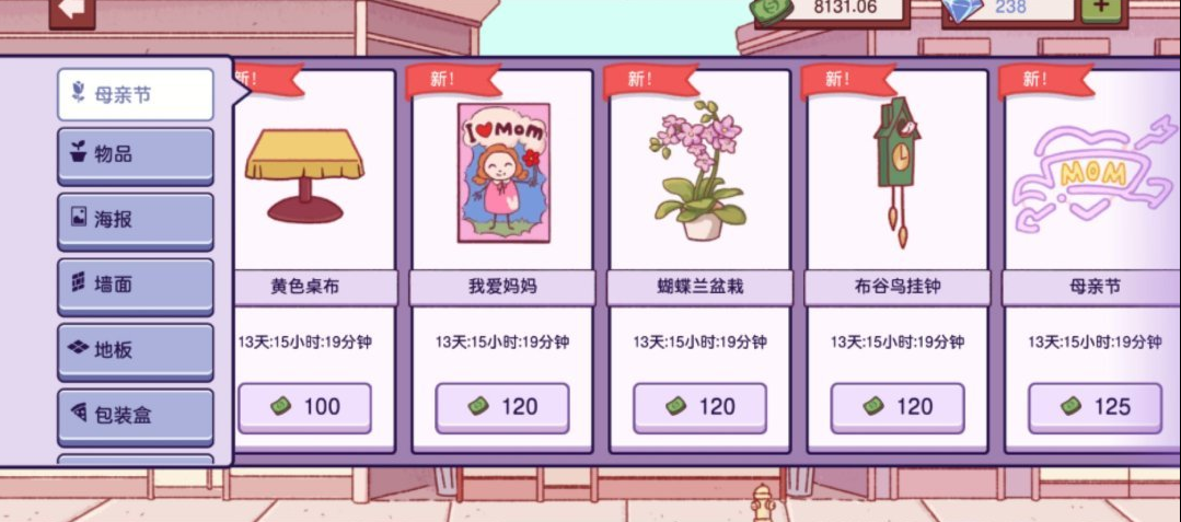 可口的披萨中文版去广告版v5.92.0517.1111下载图1: