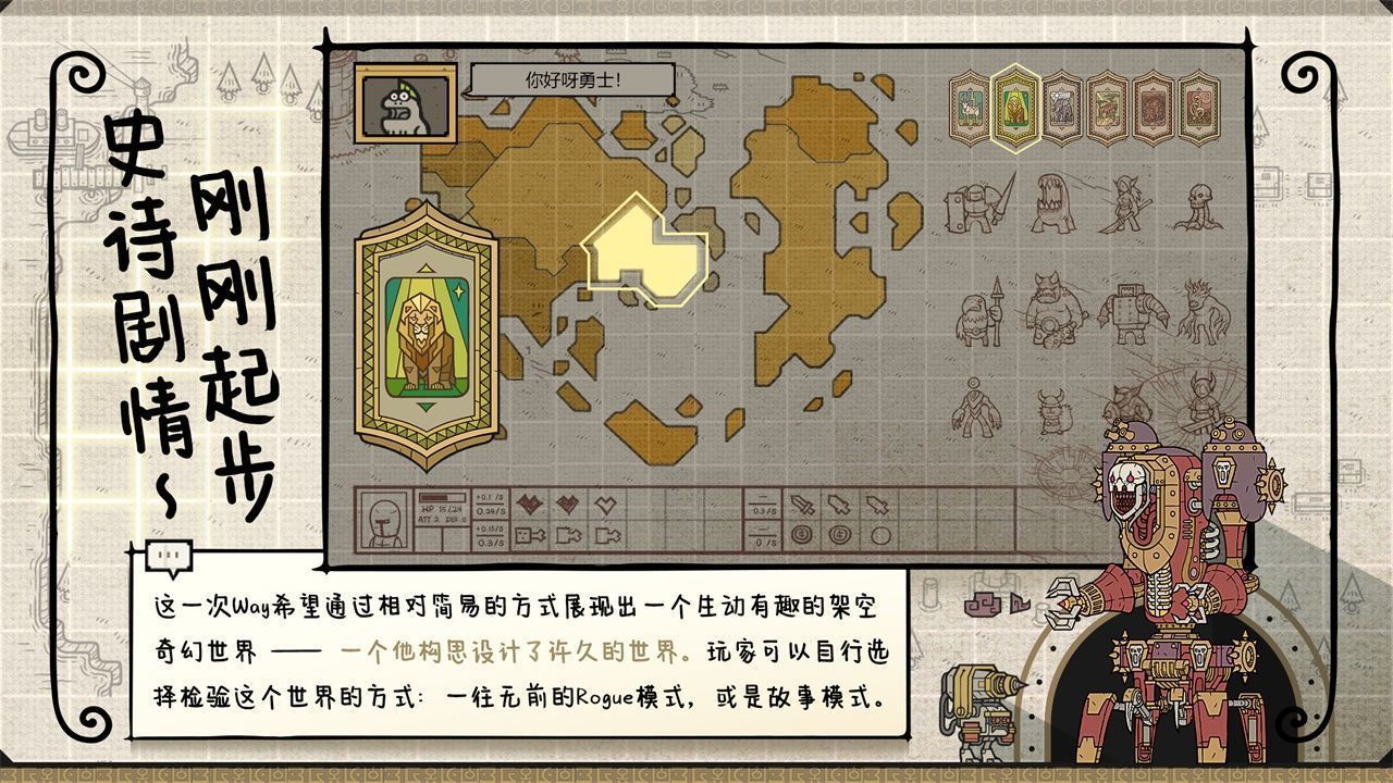 军团手游最新版v0.6.1下载图2: