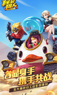 秘宝猎人内置菜单v1.6.18下载图1: