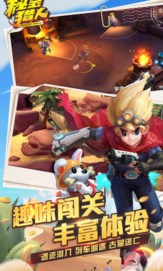 秘宝猎人内置菜单v1.6.18下载图3: