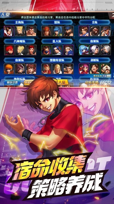 拳皇98无限气免费安装v1.6下载图片1